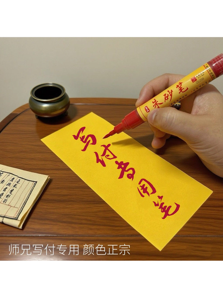 Continuous Ink-Red Taoist Painting Special Authentic Cinnabar Ink Soft-Tipped Cinnabar Pen for Professional Use on Yellow Paper for Copying Scriptures