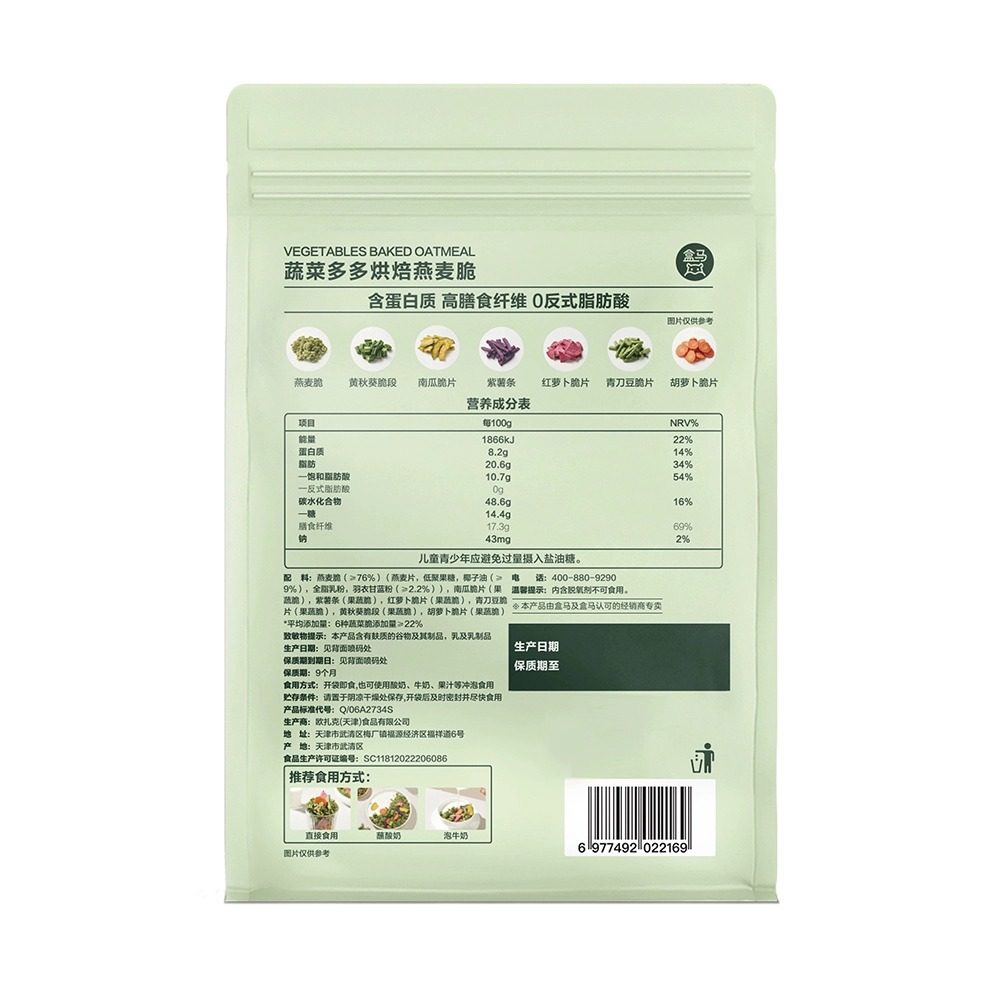 盒马蔬菜多多烘焙燕麦脆350g代餐真的能代替正餐吗？