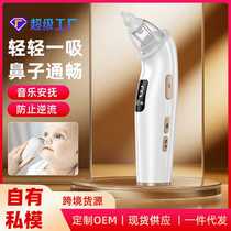 Electric nasal aspirator for baby picking nose and stuffy nose cleaning snot suction device childrens nasal device baby nasal aspirator