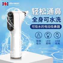 Amazon Electric Waterproof Washable Nasal Aspirator Baby Baby Newborn Nasal Clearing Silicone Soft Head Cleaner