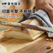 Manshi Slow Talk KAI shell bread knife serrated toast bagel baking knife cake solid wood handle cutting spatula