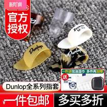 Dunlop Dunlop Guitar Thumb Pick Finger Cots Right Hand Nail Protector Ring Armor Wear-Resistant Folk Fingerpick