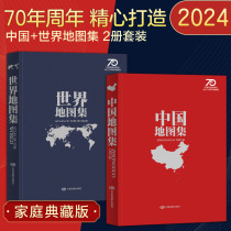 2024 New Edition of China Atlas and World Atlas 70 Family Collection Edition Practical Reference Book
