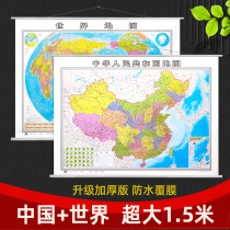 2023 new version of China map world map wall chart about 1 5 meters high-definition waterproof wall sticker home office map