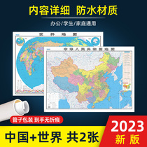2024 new version of China map and world map wall sticker map for primary and secondary school students high-definition waterproof for office and home use