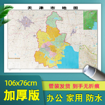 Tianjin map sticker 106*76 cm thickened wall sticker HD version special price administrative transportation office map