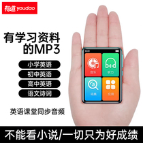 NetEase Youdao Walkman Student Edition is suitable for Huawei Xiaomi MP4 English listening middle and high school music player