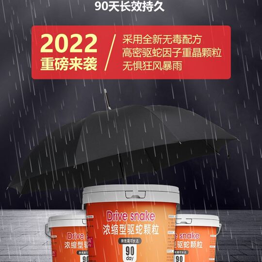 Sufa 50Jin Jin is equal to 0.5kg, rain-proof, strong powder snake repellent, anti-snake nourishment, outdoor camping snake repellent granules, special for breeding, long-lasting