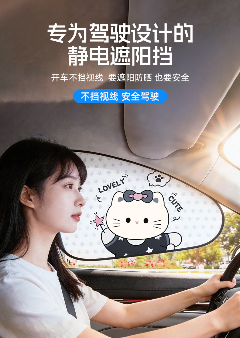 Car Window Sunshade Curtain for Sun Protection and Heat Insulation, Side Car Sunshade, Electrostatic Adsorption Glass Shield, Car-Mounted Baby Privacy Light-Blocking Panel