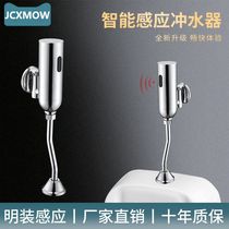 JCXMOW fully automatic urinal sensor urinal flush valve flush valve surface mounted intelligent infrared