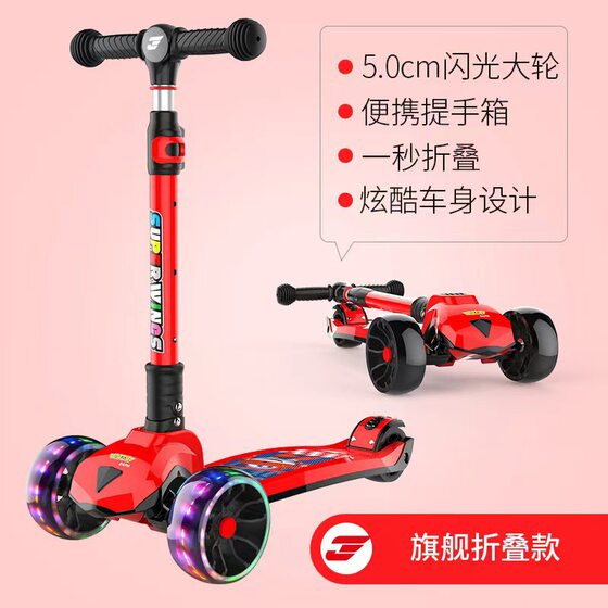 Super Wings Scooter Sw-668 Children's Three-Wheel Flashing Cartoon Foldable Scooter with Seat