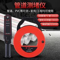 Zemai blockage detector wireless engineering pipeline detector high-precision blockage detector detection blockage detector threading pipe clearing