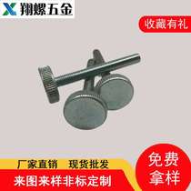 GB835 adjusting bolt iron galvanized knurled thumb screw M4M5M6M8
