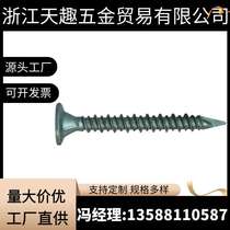 (Tianqu) Double countersunk head cross eight-rib high and low thread cement screw 8#*1-1 4-way Rusty Bao carbon steel heat treatment