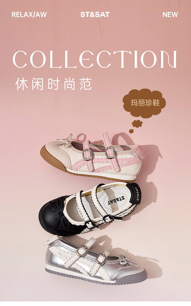 星期六童鞋女童春秋玛丽珍鞋2026新款儿童时尚小皮鞋轻便平底单鞋 — 1
