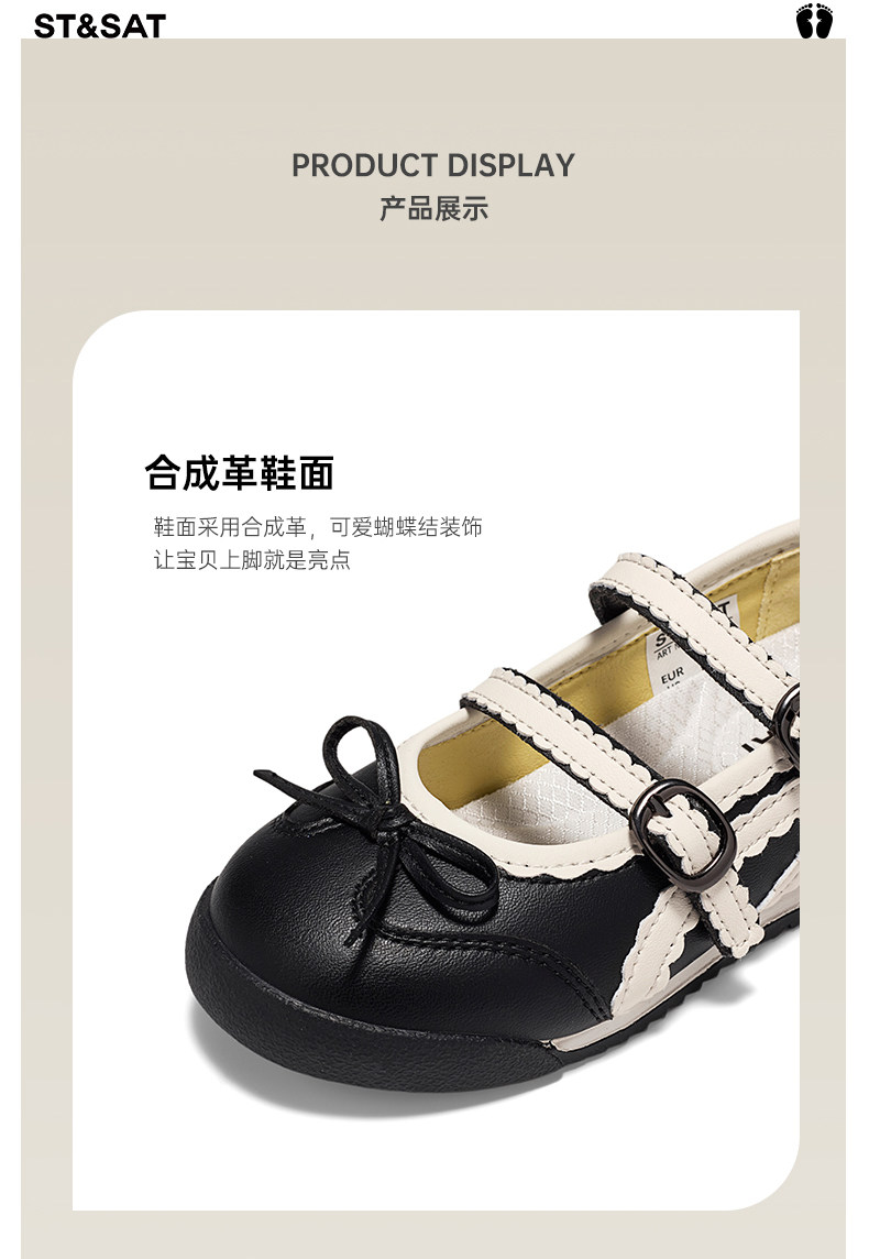 星期六童鞋女童春秋玛丽珍鞋2026新款儿童时尚小皮鞋轻便平底单鞋 — 8