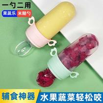 Baby multifunctional food supplement childrens fruit and vegetable silicone bite bag newborn rice cereal food supplement fruit artifact