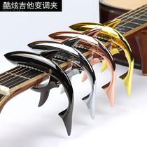 Metal shark capo acoustic guitar metal capo zinc alloy capo electric guitar clip-on capo