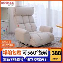 Kangmax lazy sofa can lie down and sleep on tatami bedroom single bay window small sofa reading folding seat