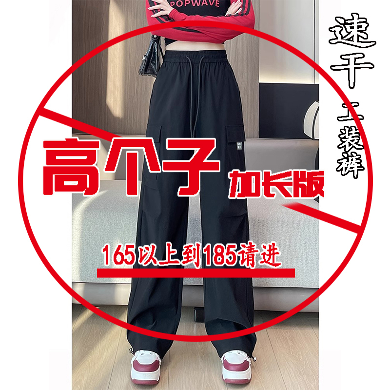 Pants, Extra Long, Tall Women, Black, Quick-Drying Cargo Pants, Women's 2025 Summer New Style, Ice Silk Wide-Leg Sports Pants for Women Pants, Extra Long, Tall Women, Black, Quick-Drying Cargo Pants, Women's 2025 Summer New Style, Ice Silk Wide-Leg Sports Pants for Women