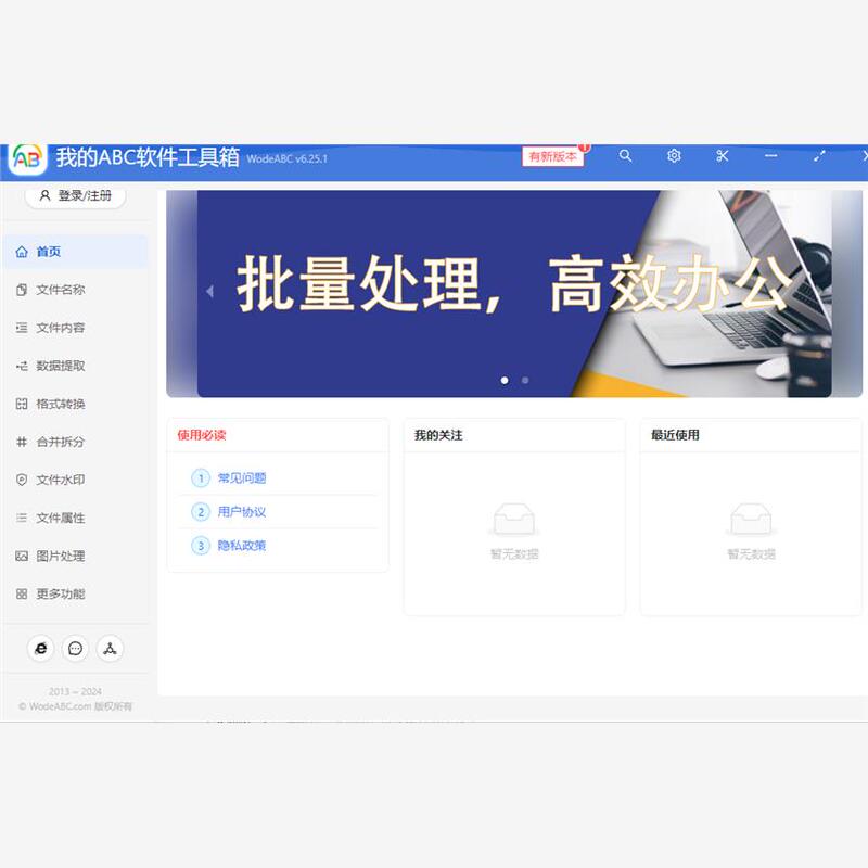 My Abc Software Toolbox, Cracked Version Software, Does Not Support Offline Use My Abc Software Toolbox, Cracked Version Software, Does Not Support Offline Use