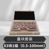 Necklace measuring needle indexable high-precision length tool measuring block ear nail caliper machine clamp knife rod plug block vise plug gauge