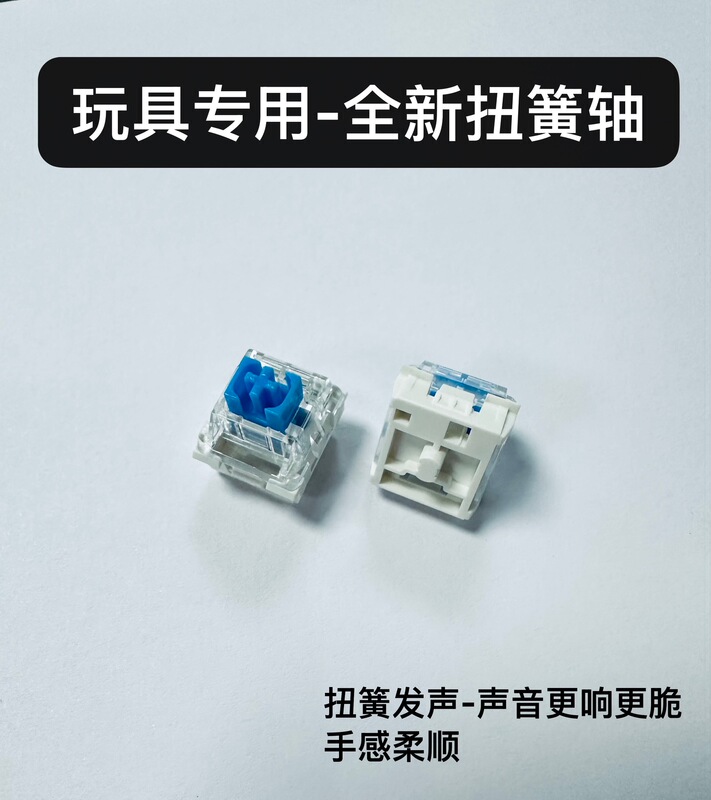 New Green Axis Toy Switch 3D Button Switch Without Pins, Special Micro Switch for Stress Relief Toys New Green Axis Toy Switch 3D Button Switch Without Pins, Special Micro Switch for Stress Relief Toys