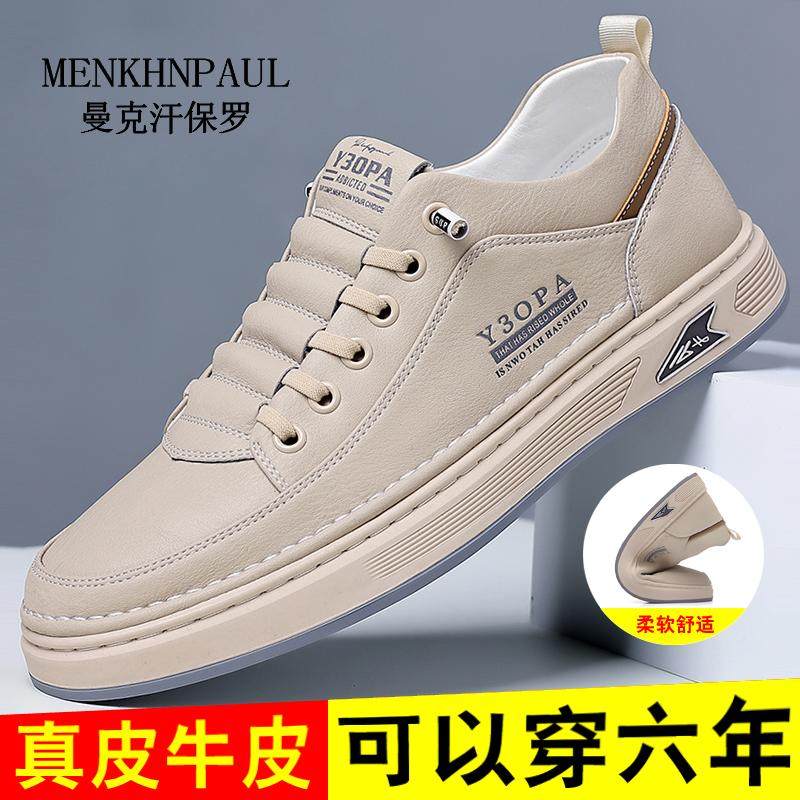 ポール メンズ カジュアル レザーシューズ、本革、通気性、ソフトソール、軽量、ホワイト スリッポン、ドライビングシューズ、ファッショナブルなスニーカー