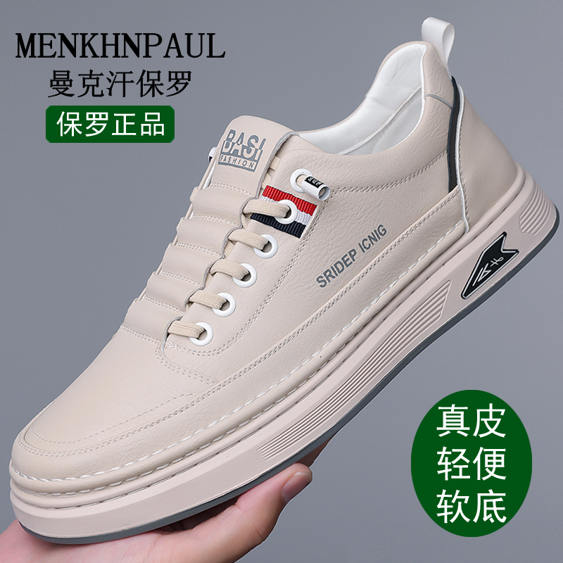 Мужская обувь Paul; новинка 2025 года; кожаная дышащая повседневная кожаная обувь; мужская спортивная обувь; белые туфли; модная обувь для вождения