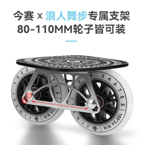 This competitions drift board is used for street transportation large-wheel road board high-elastic super-large wheel racing marathon full-board split skateboard