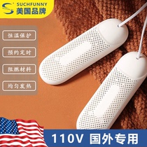 Huawei Smart Selection 110V shoe dryer exported to Taiwan Japan and the United States sterilizing and deodorizing shoe dryer for home use