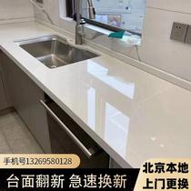 Beijing cabinet countertop replacement kitchen renovation quartz stone slate marble wash basin countertop renovation customization