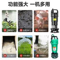 New cutting sewage pump for pumping fecal mud 220 household sewage septic tank farm special cutting pump