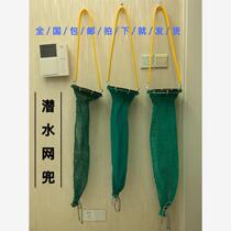Special net bag for diving fishing net bag outdoor fishing equipment fish protection fish protection anti-climb crab and octopus artifact