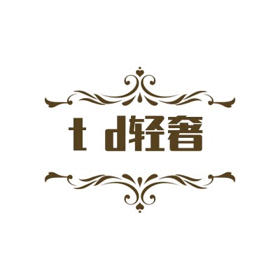 td轻奢定制的LOGO