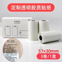 Transparent stickers are suitable for Meow Meow machines and other 20-year-old photo-taking 57x0 thermal photo stickers that cannot be torn apart