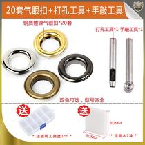 Air eye buckle bag corn eye button hollow rivet installation tool clothing clothing oilcloth decoration copper ring belt punching