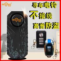 Wireless vibration battery folding electric vehicle alarm scooter mountain bike anti-theft device for students looking for cars