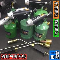 New product gasoline blowtorch household singeing diesel blowtorch kerosene blowtorch flame gun portable blowtorch head bag