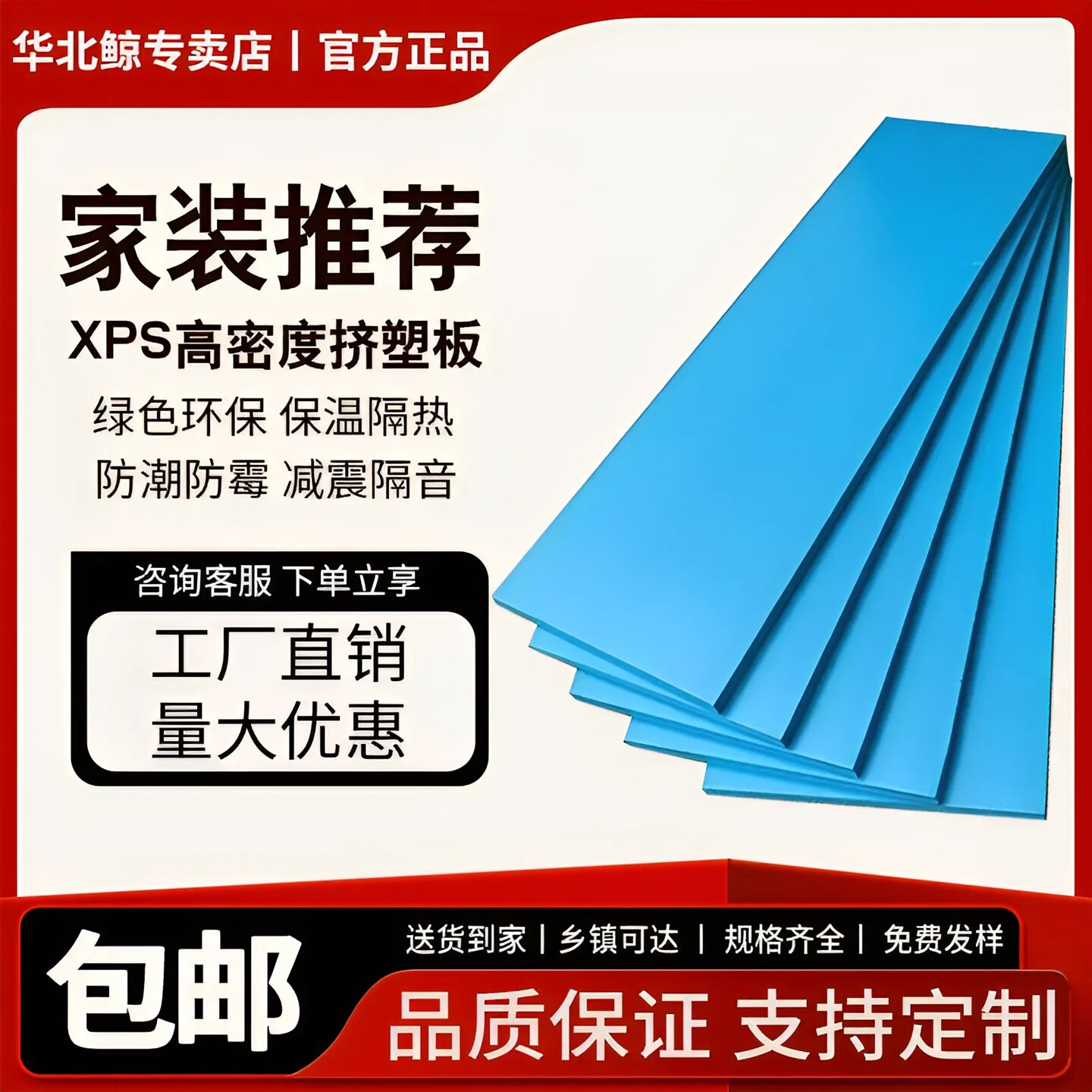 华北鲸保温建材企业店的LOGO