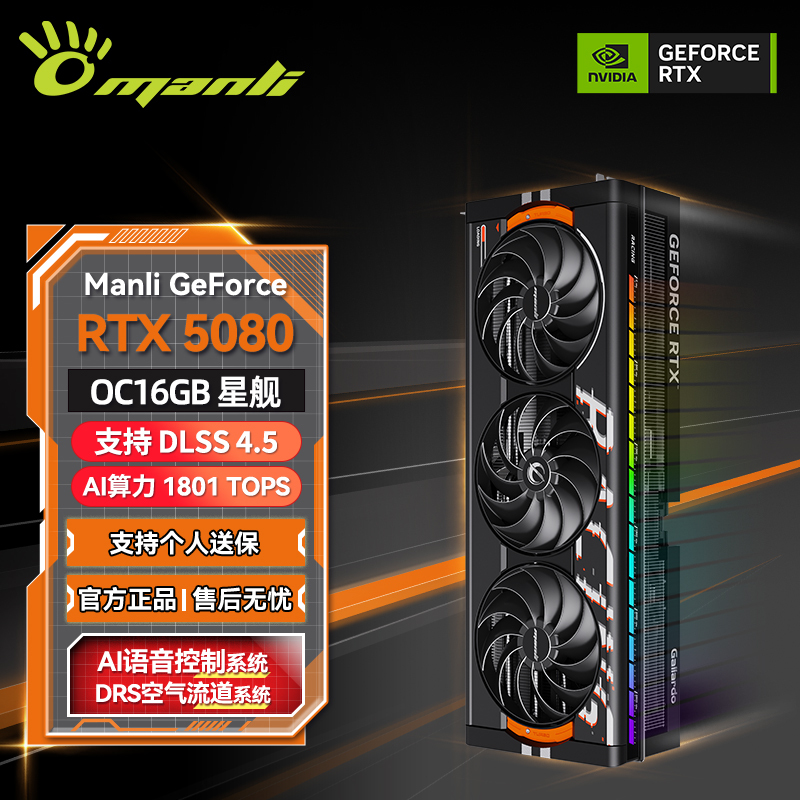 Wanli Starship Geforce Rtx 5080 Oc 16Gb Desktop Computer Ai Rendering Gaming Independent Graphics Card Wanli Starship Geforce Rtx 5080 Oc 16Gb Desktop Computer Ai Rendering Gaming Independent Graphics Card