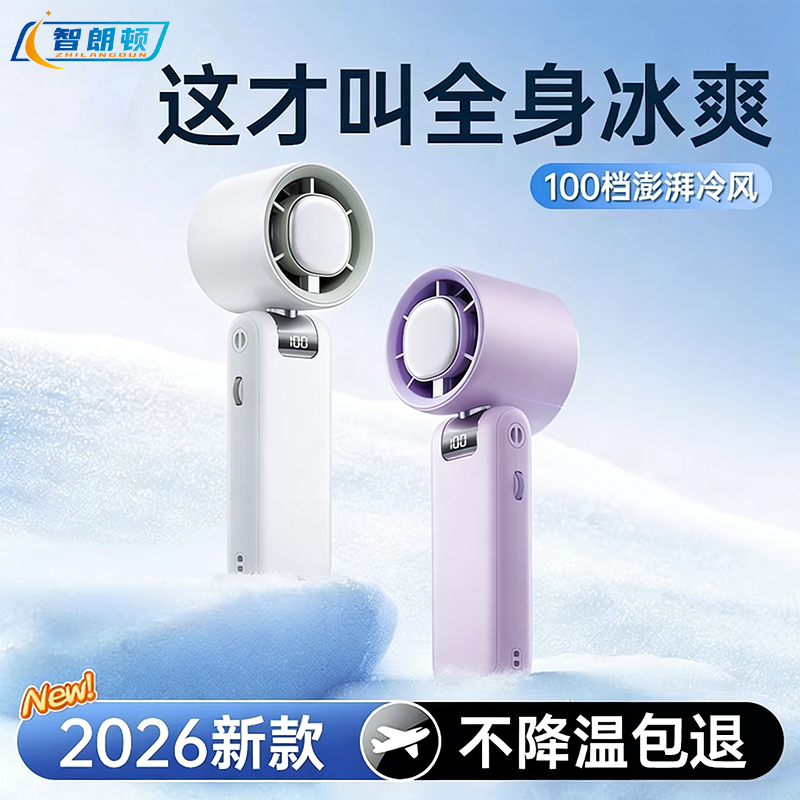 Zhilangdun Handheld Mini Fan USB Rechargeable High-Speed Motor Long Battery Life Instant Cooling Desktop Neck-Hanging