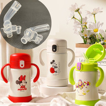 Infant original insulated cup nozzle accessories baby sippy cup spare liquid silicone nozzle water cup mouth