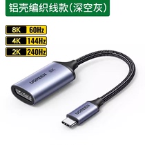 Ugreen CM654Type-C to DP1 4 Female Thunderbolt 3 4 Converter 8K60 Adapter 15575