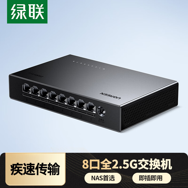 Greenlink 55617 55616 8-Port 2.5g Gigabit Ethernet Switch Cm954 Unmanaged Switch