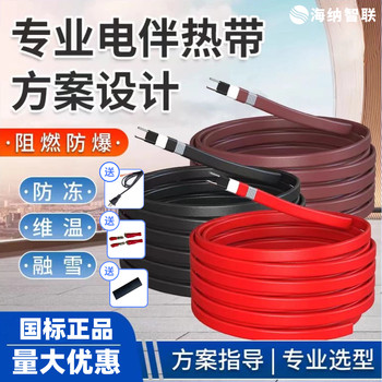 Electric Heating Tape for Pipeline Anti-Freezing, Water Pipe Defrosting, High-Temperature Heating Tape, Industrial-Grade Electric Heating Tape