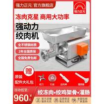 Commercial meat grinder high power stainless steel multifunctional meat grinder sausage shop supermarket manufacturer