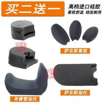 Saxophone finger rest set thumb rest finger drag side key treble alto tenor BG clarinet clarinet A21A23