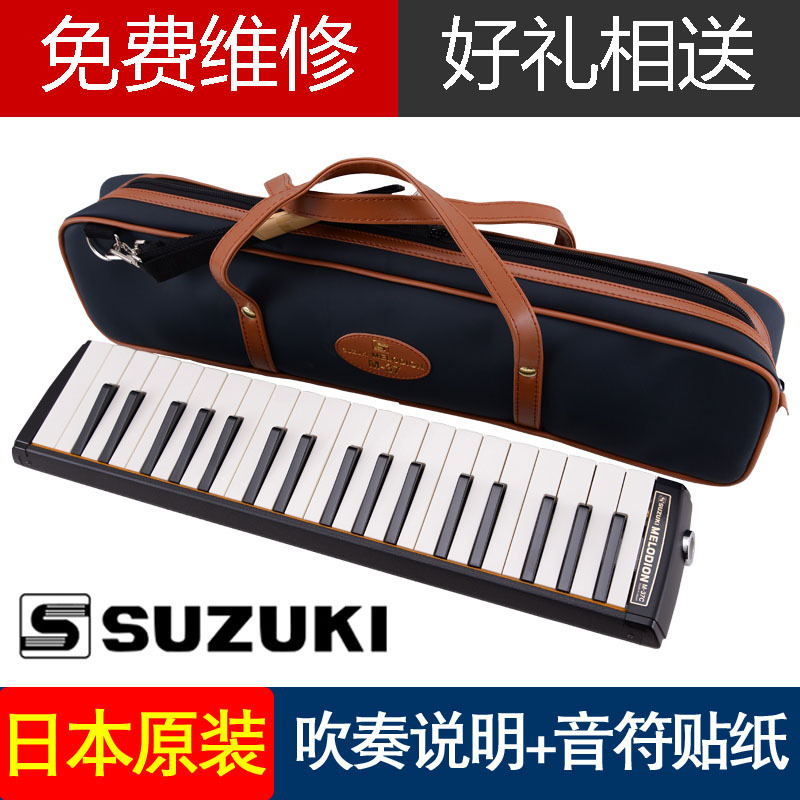  Suzuki M-37C Japanese Original Imported Professional Musical Instrument Recommended for Beginners and Students Mouth Organ