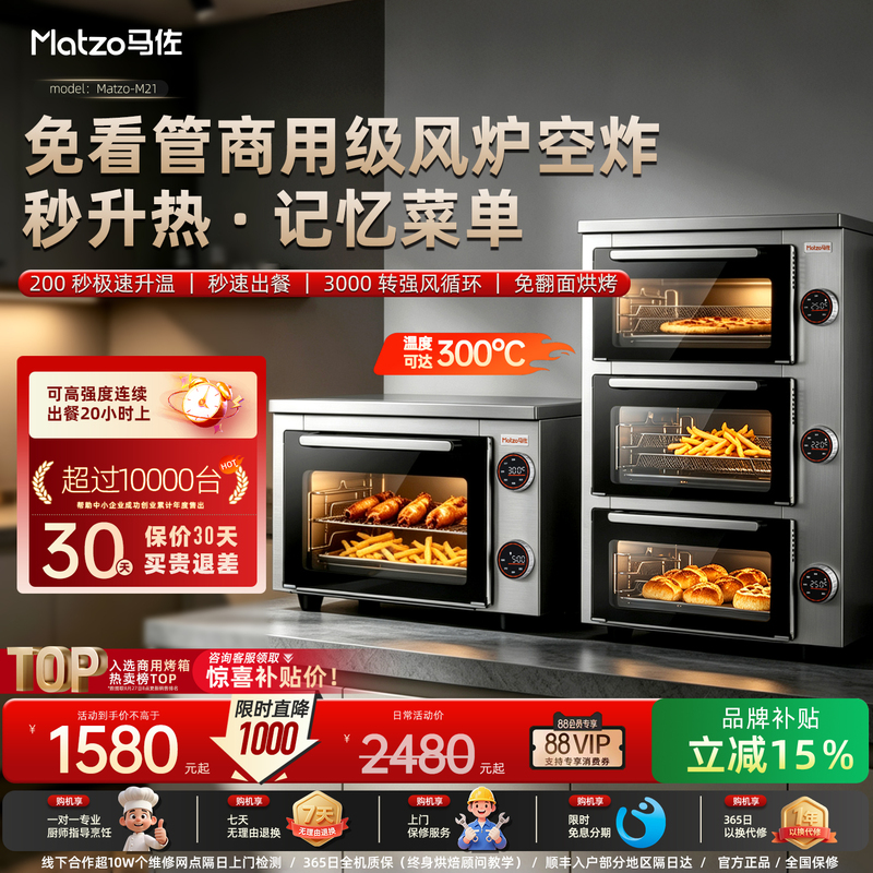 Mazo Commercial Large-Capacity Multi-Layer Rapid Heating Air Fryer 1-Layer 2-Layer 3-Layer Large Oven Pizza Oven Mazo Commercial Large-Capacity Multi-Layer Rapid Heating Air Fryer 1-Layer 2-Layer 3-Layer Large Oven Pizza Oven